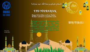 Eid Mubarak 2025.png