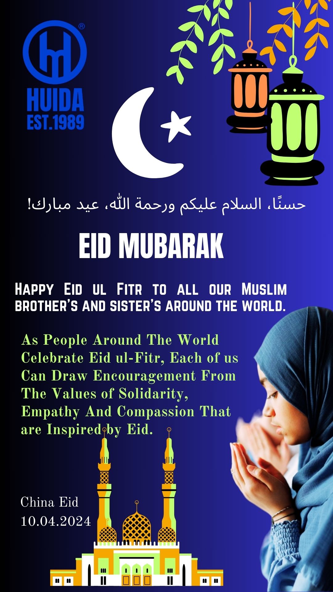 Feliz Eid ul Fitr a todos nuestros hermanos y hermanas musulmanes de todo el mundo.